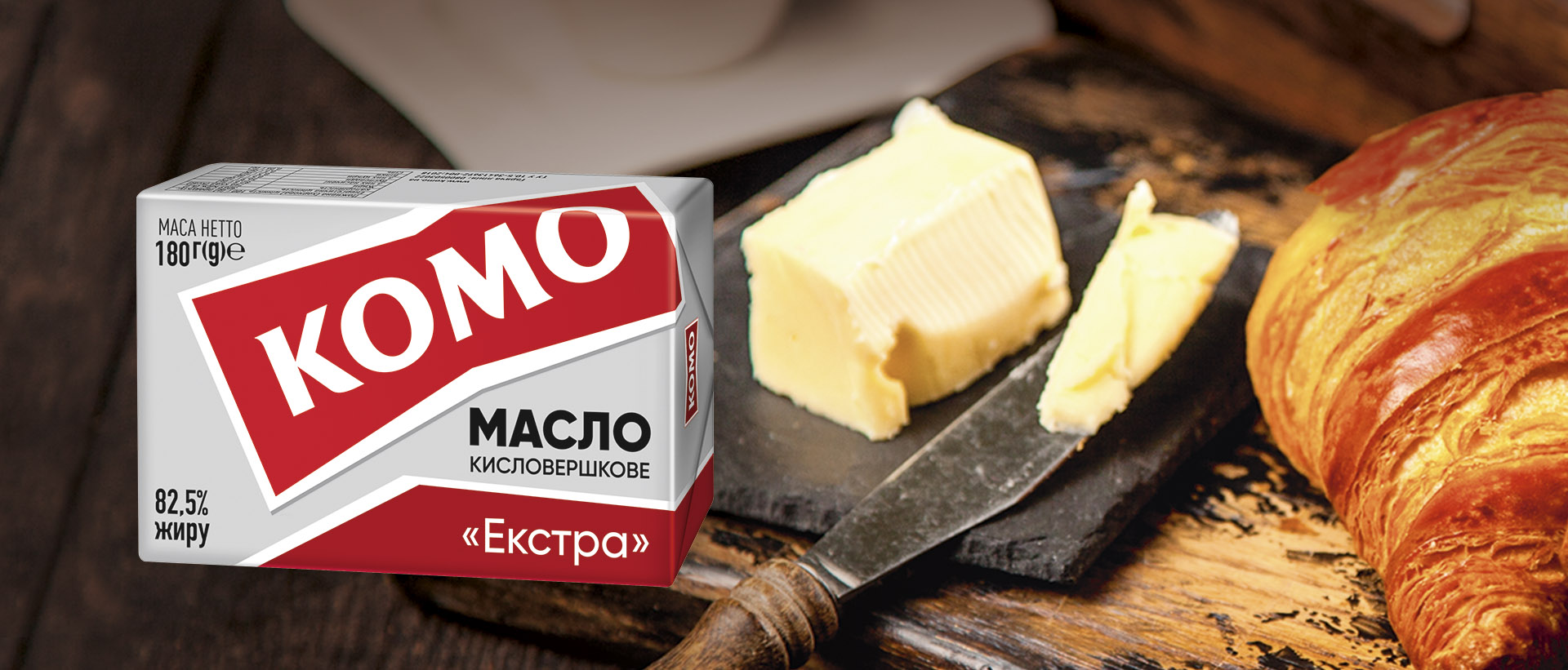 Масло «Екстра» 